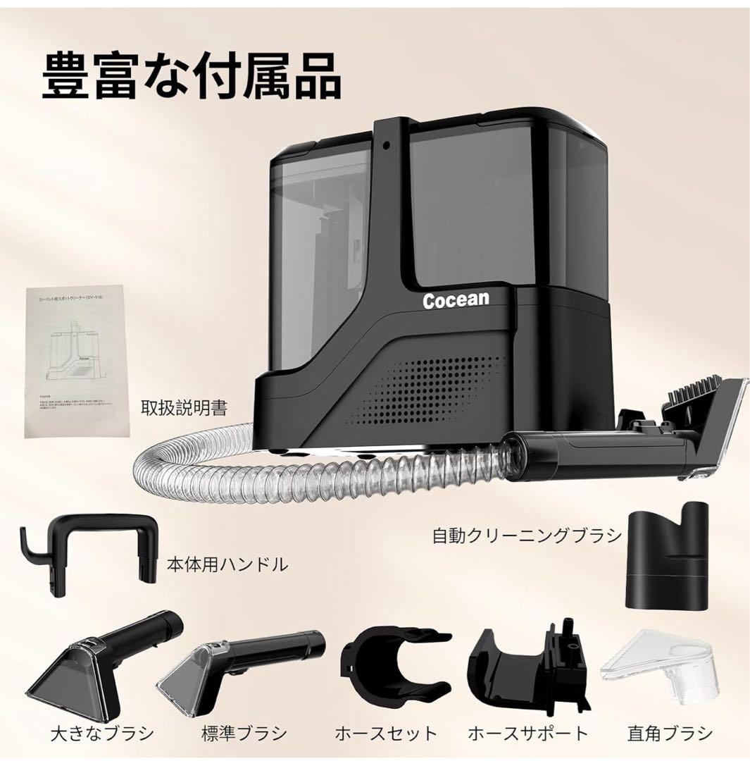 Moco【新品】リンサークリーナー カーペットクリーナー 家庭用