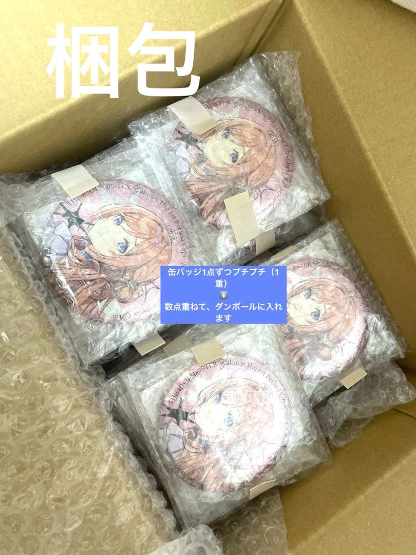 学マス　1st period 姫崎莉波　グリッター缶バッジ　20点
