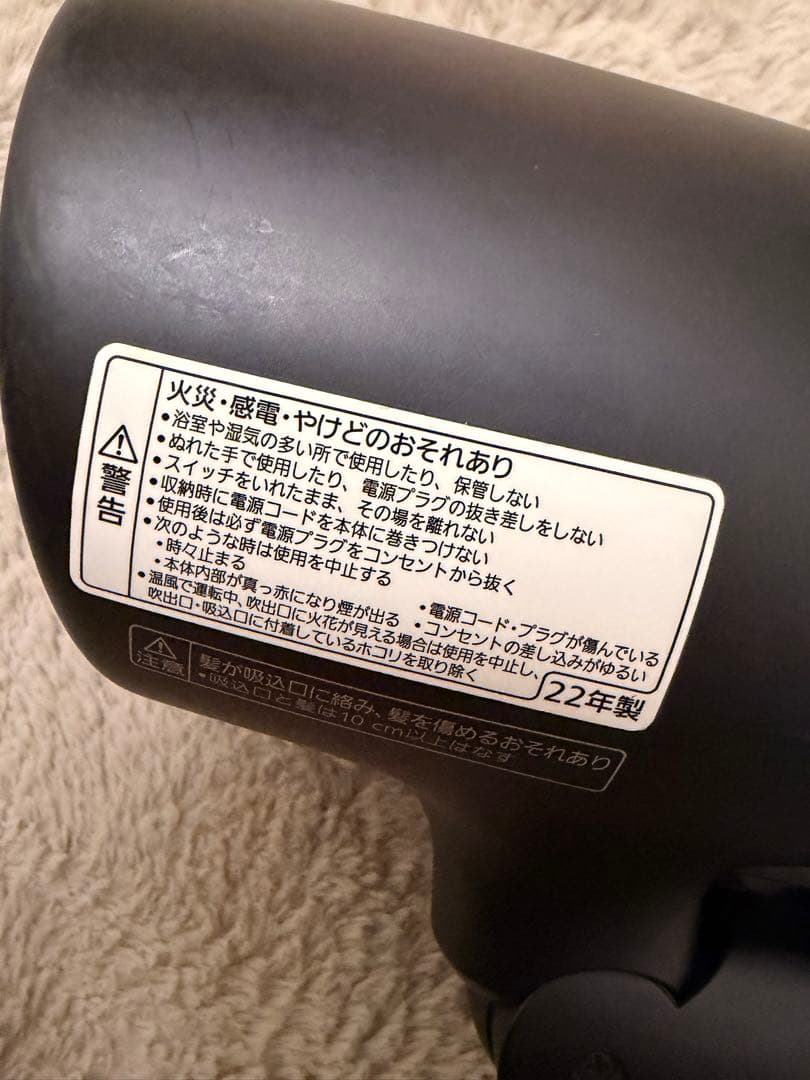 22年製 Panasonic ヘアドライヤー EH-NAOG-A