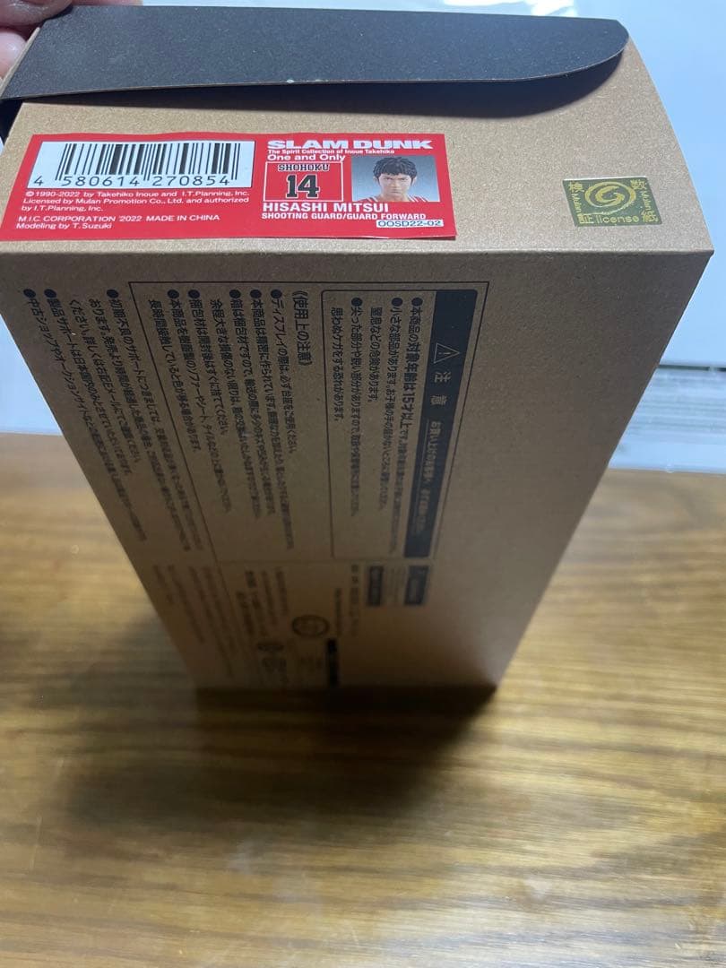 slam dunk Spirit one and only三井寿 2体セット