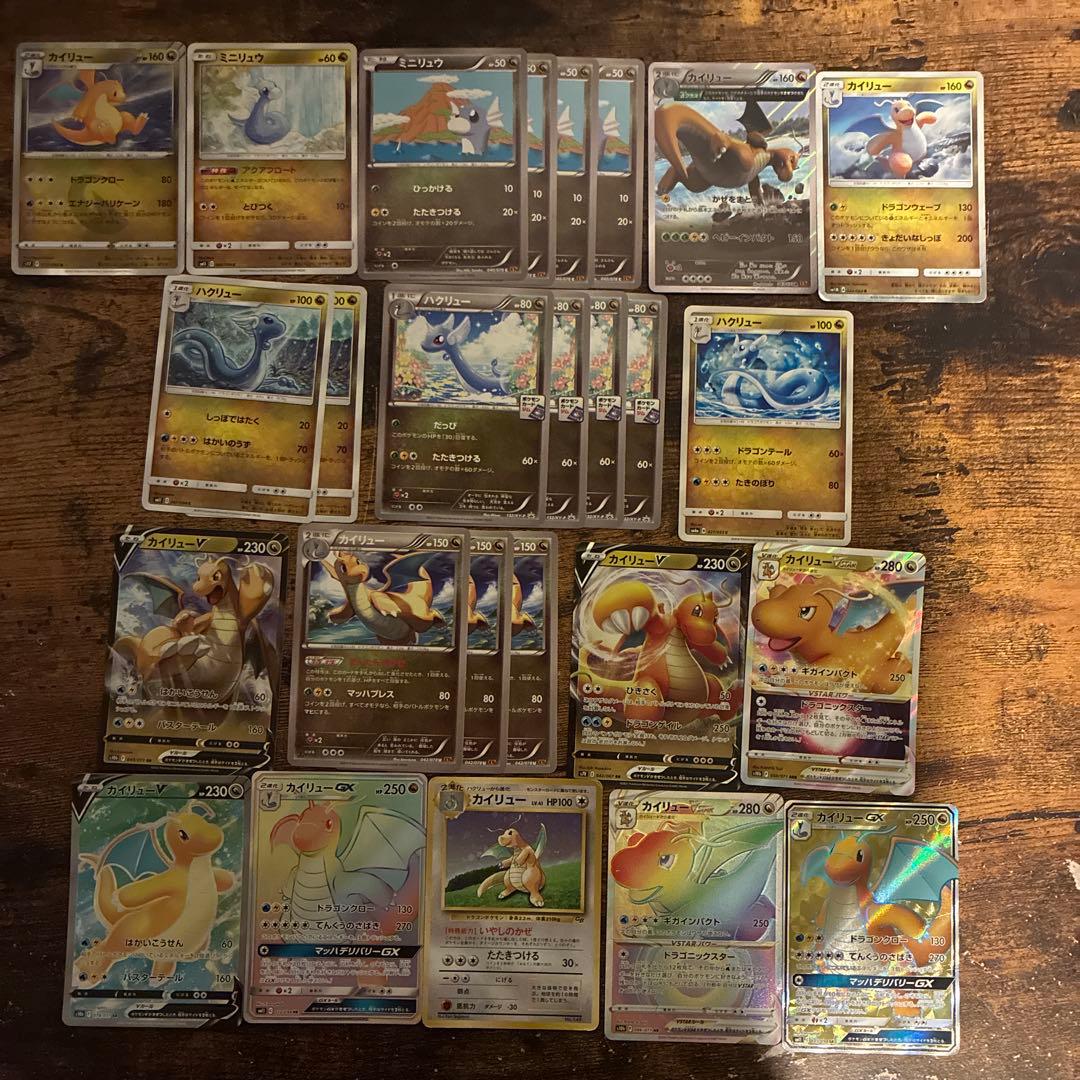 ポケモンカード　大幅値下げ中！〜3/15まで！ カイリューセット