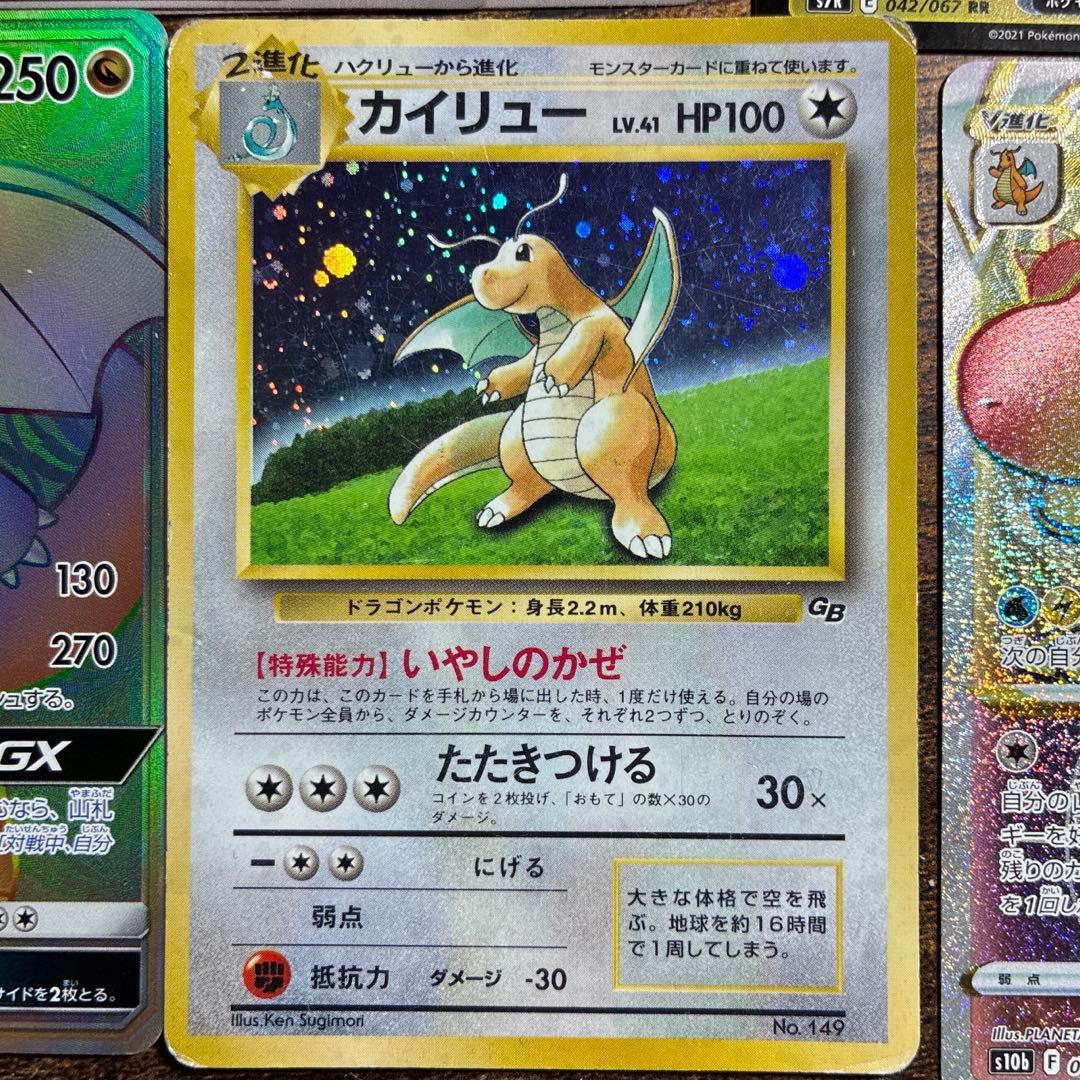 ポケモンカード　大幅値下げ中！〜3/15まで！ カイリューセット