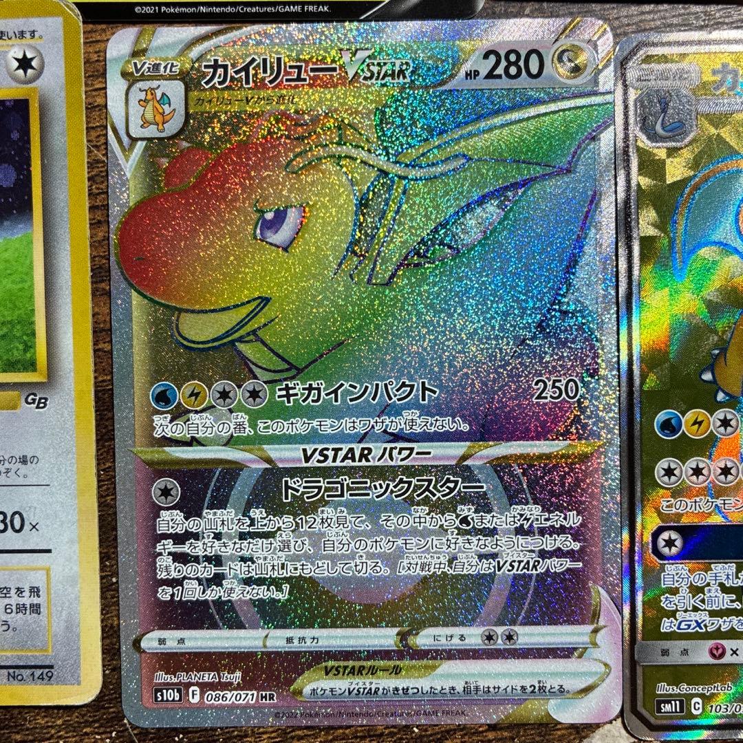 ポケモンカード　大幅値下げ中！〜3/15まで！ カイリューセット