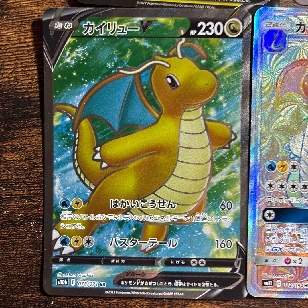 ポケモンカード　大幅値下げ中！〜3/15まで！ カイリューセット