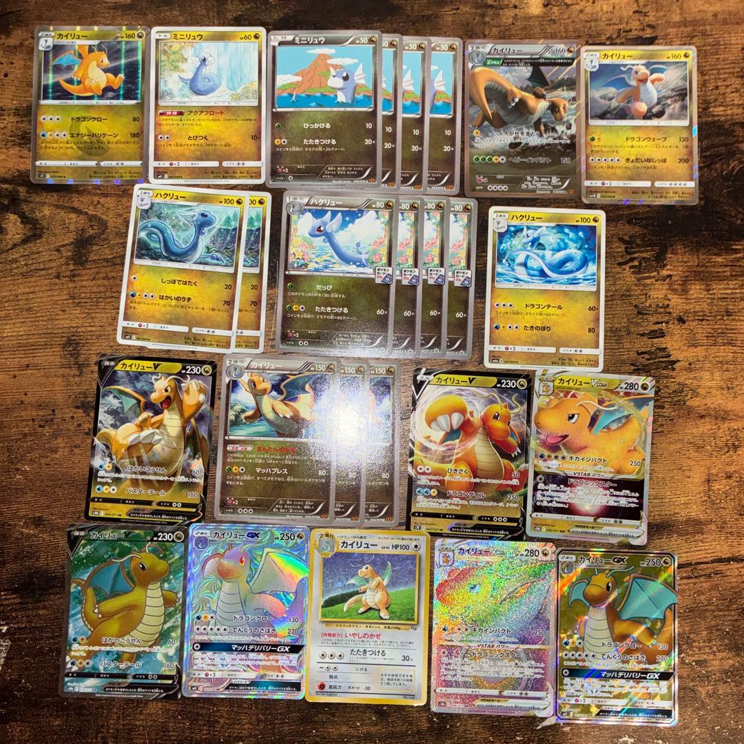 ポケモンカード　大幅値下げ中！〜3/15まで！ カイリューセット