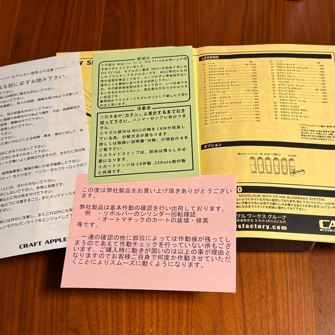 CAW SIG P210 CPブローバックモデルガン