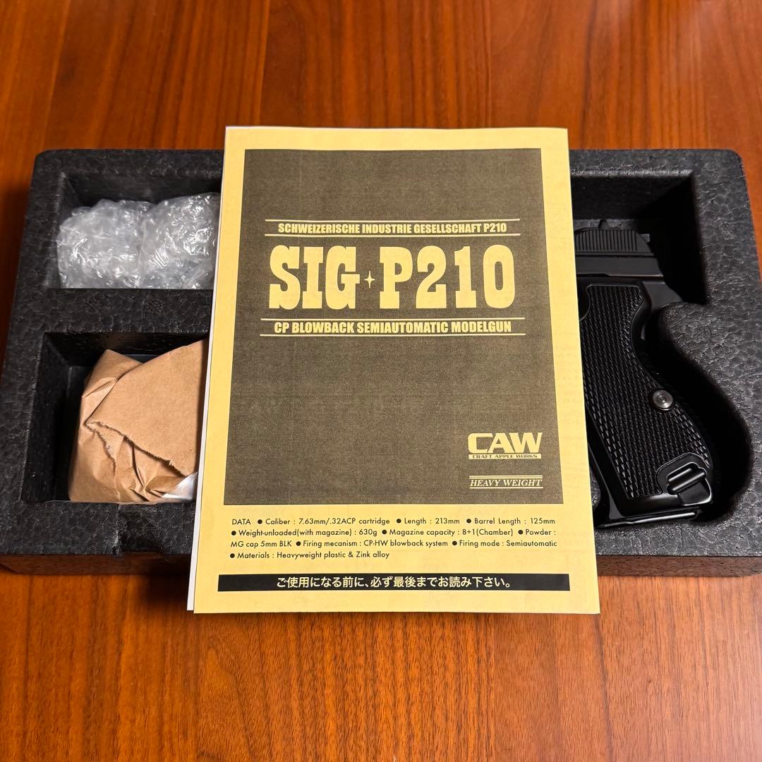 CAW SIG P210 CPブローバックモデルガン