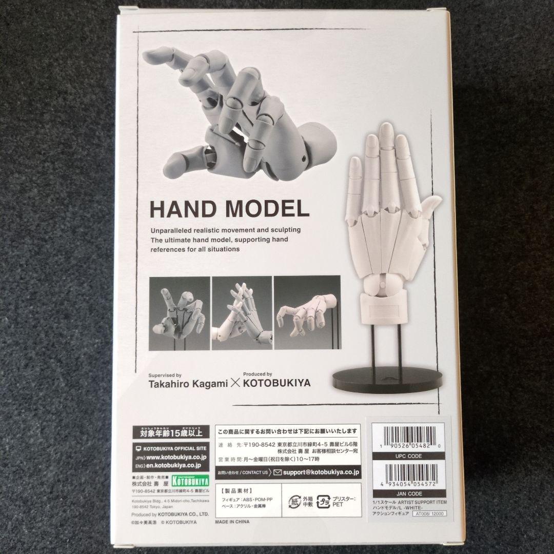 コトブキヤ ARTIST SUPPORT ITEM ハンドモデル L WHITE