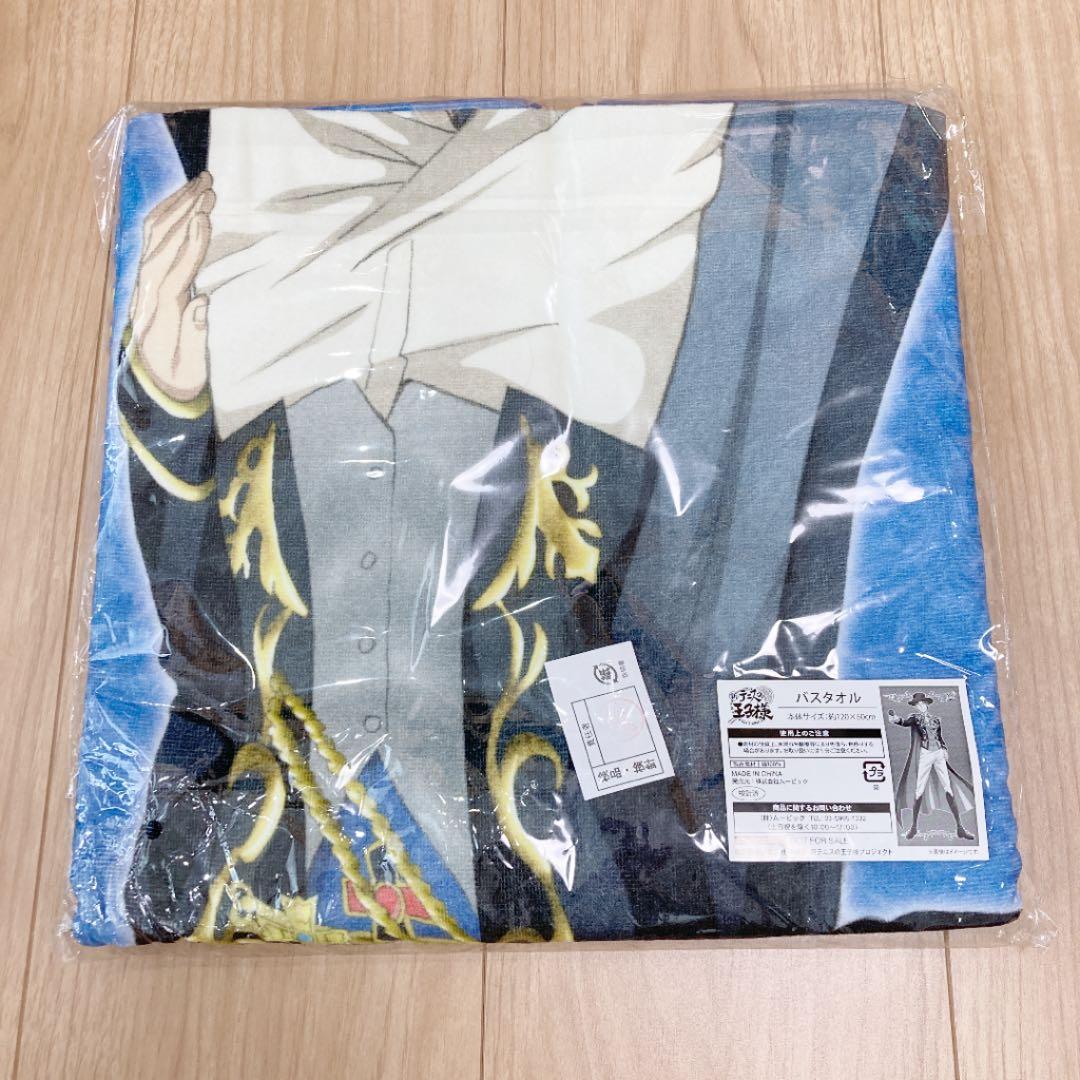 跡部景吾 バースデー記念限定 サンシャイン ホテル コラボ バスタオル