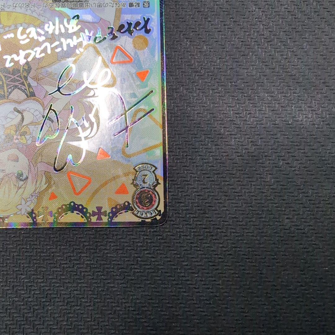 ヴァイス　ホロライブvol.1　桃鈴ねね　SSP