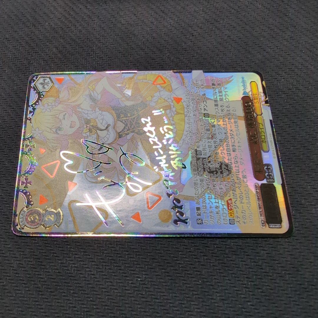 ヴァイス　ホロライブvol.1　桃鈴ねね　SSP