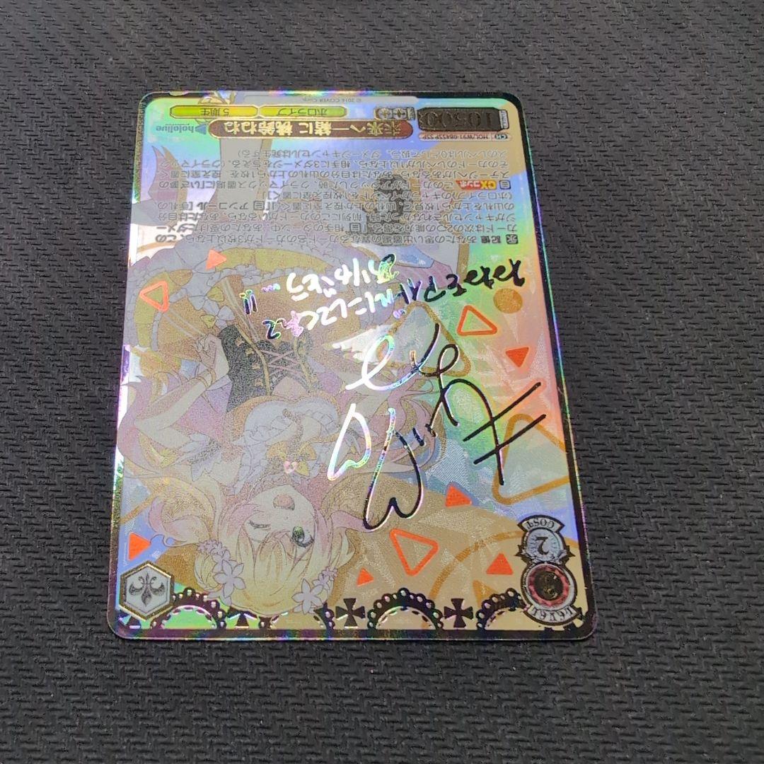 ヴァイス　ホロライブvol.1　桃鈴ねね　SSP