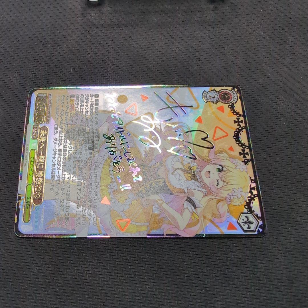 ヴァイス　ホロライブvol.1　桃鈴ねね　SSP