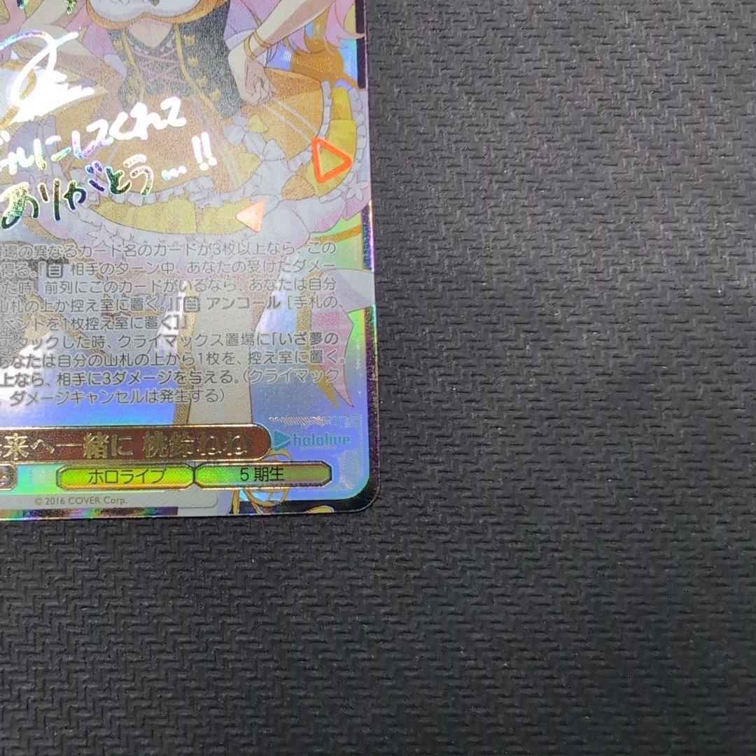 ヴァイス　ホロライブvol.1　桃鈴ねね　SSP