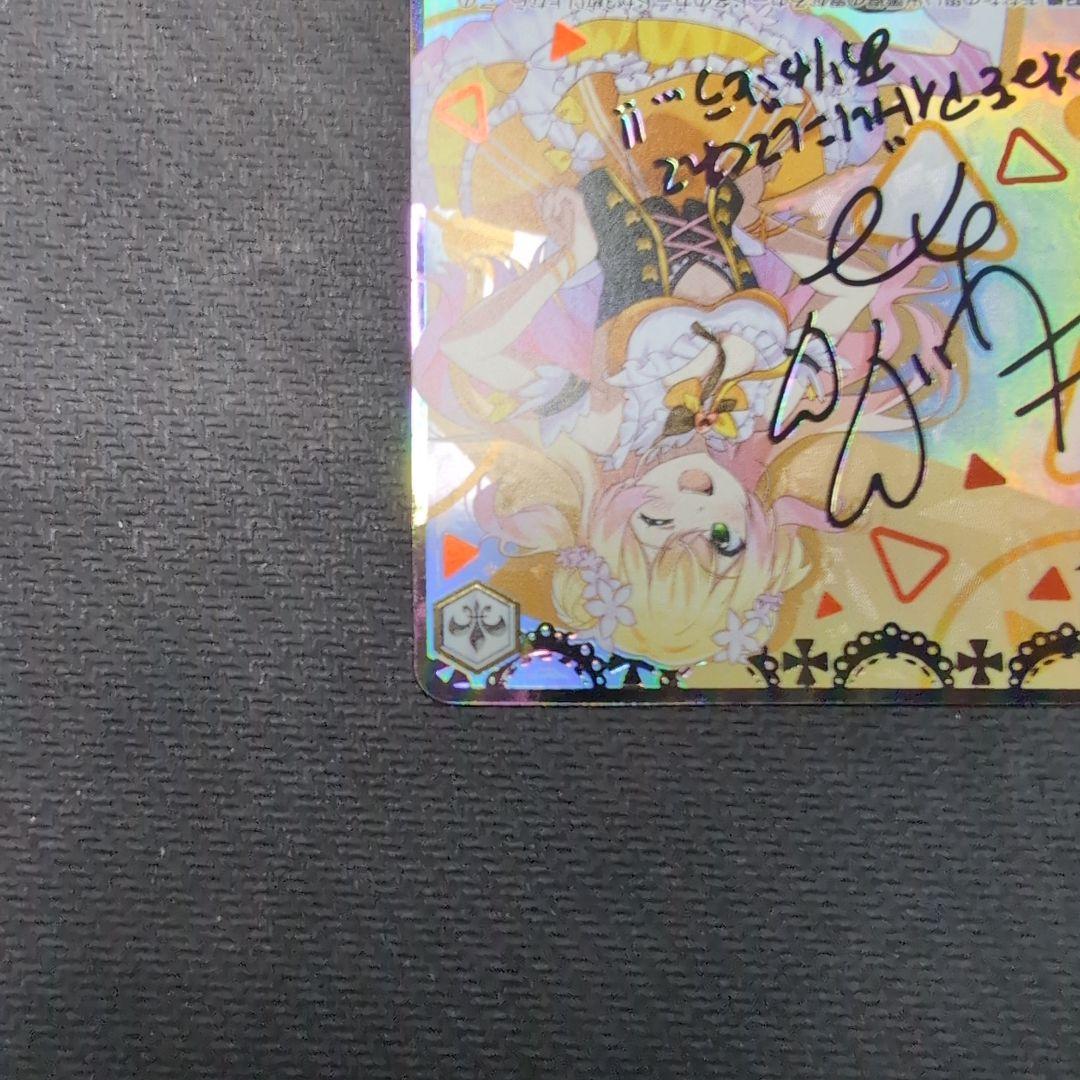 ヴァイス　ホロライブvol.1　桃鈴ねね　SSP