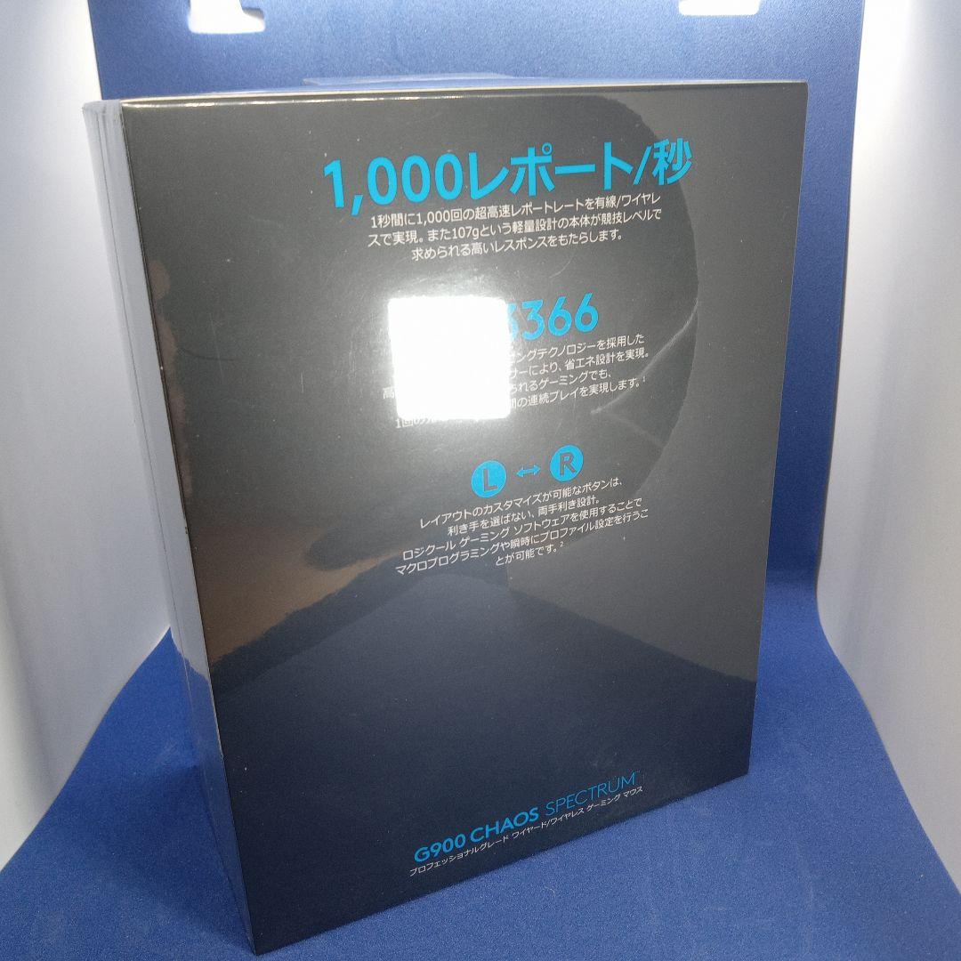 ⭐️ 【900series初代】ロジクール G900 マウス