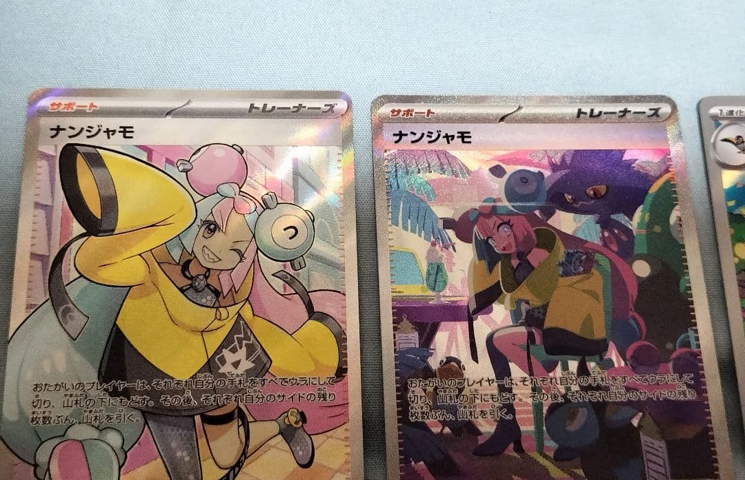 ゲリラ　ポケモンカード　ナンジャモ　sr　sar　ナンジャモのタイカイデン　ar