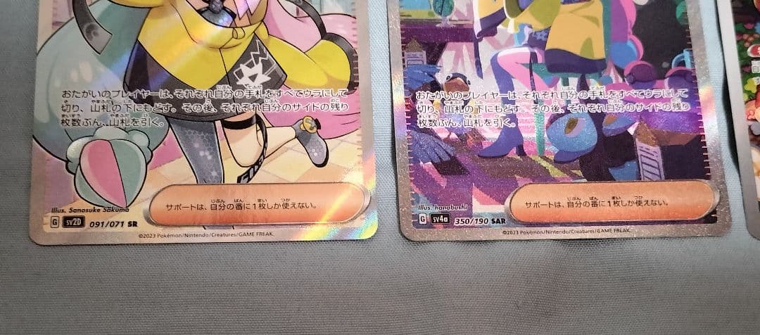 ゲリラ　ポケモンカード　ナンジャモ　sr　sar　ナンジャモのタイカイデン　ar