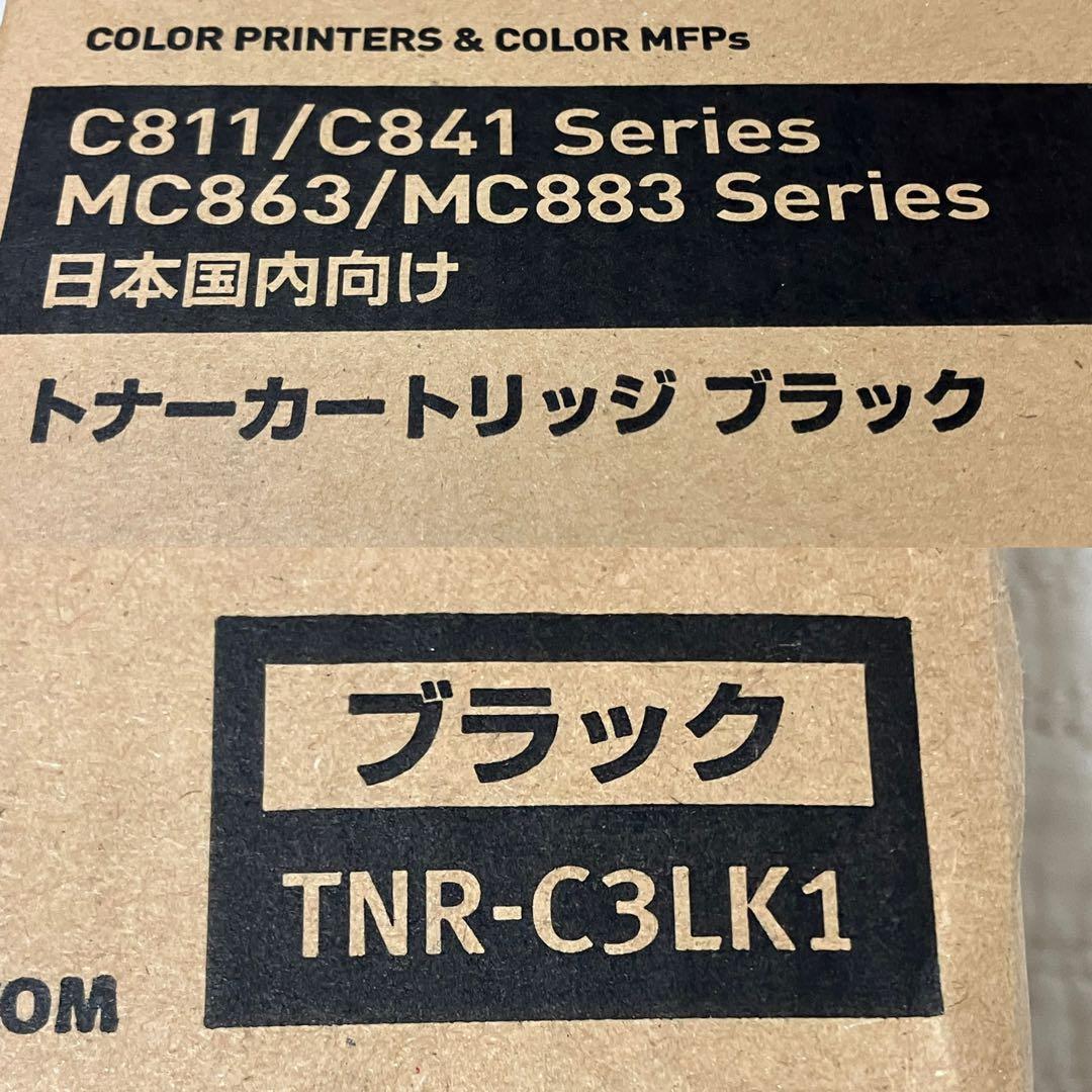 沖データ ブラックトナーカートリッジ C811/C841 TNR-C3LK1