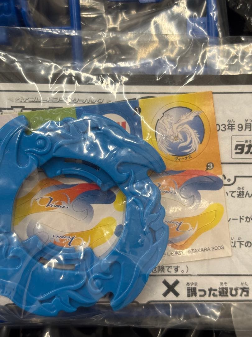 お宝⭐️？　ベイブレード ブースター12 ヴィーナス 2個セット　未組立