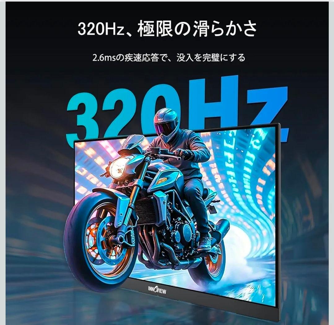 新品・未開封 27インチ モバイルモニターInnoView 2K 320Hz