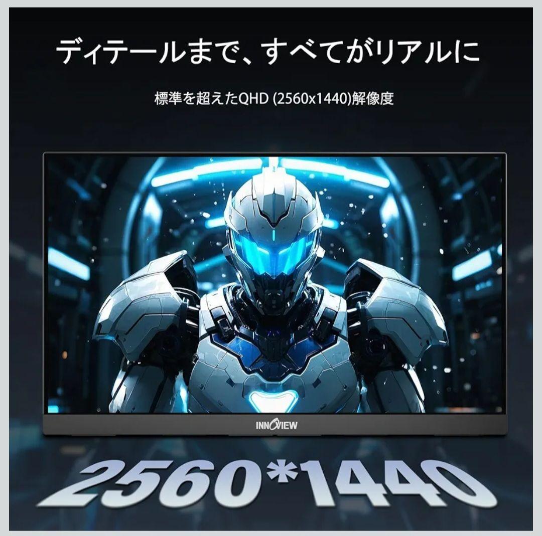 新品・未開封 27インチ モバイルモニターInnoView 2K 320Hz