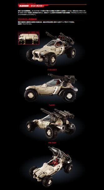 2機セット バギータイプ高速戦闘車 ダイアクロン ビークルズセット6