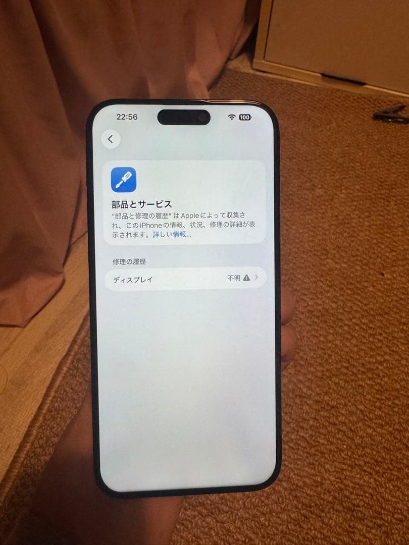海外版iphone 15 Pro Max 256GB，極美品，バッテリー100%