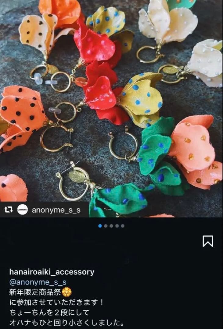 hanairoaiki Anonyme限定　ピアス