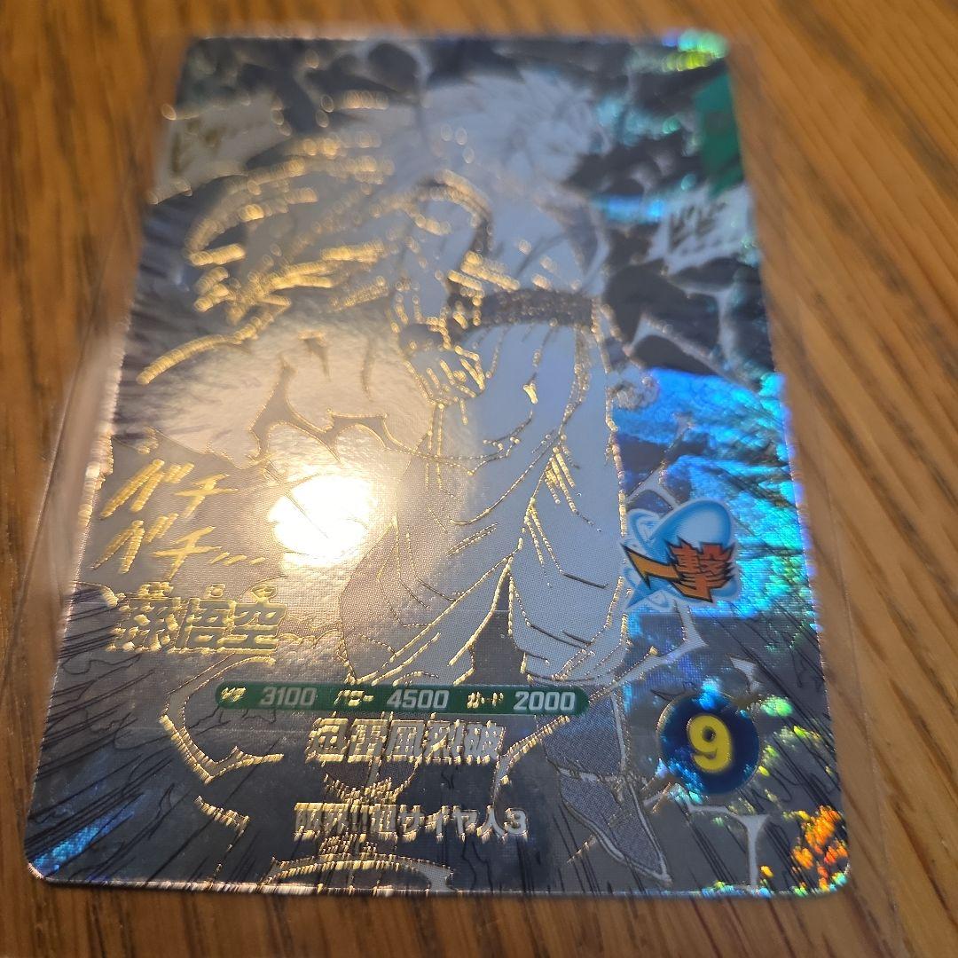 あ*読様 ドラゴンボール　アドバンス40th 孫悟空3 gdr apt 006