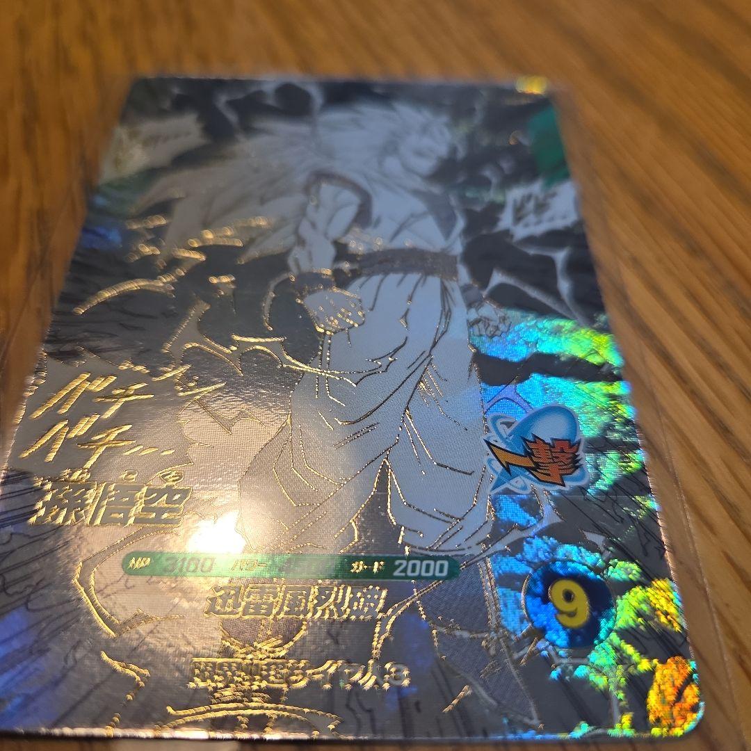 あ*読様 ドラゴンボール　アドバンス40th 孫悟空3 gdr apt 006