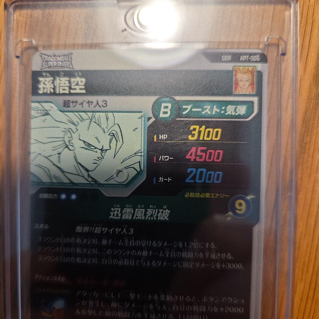あ*読様 ドラゴンボール　アドバンス40th 孫悟空3 gdr apt 006