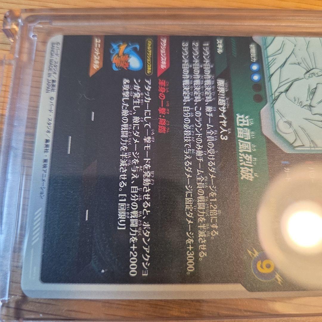 あ*読様 ドラゴンボール　アドバンス40th 孫悟空3 gdr apt 006