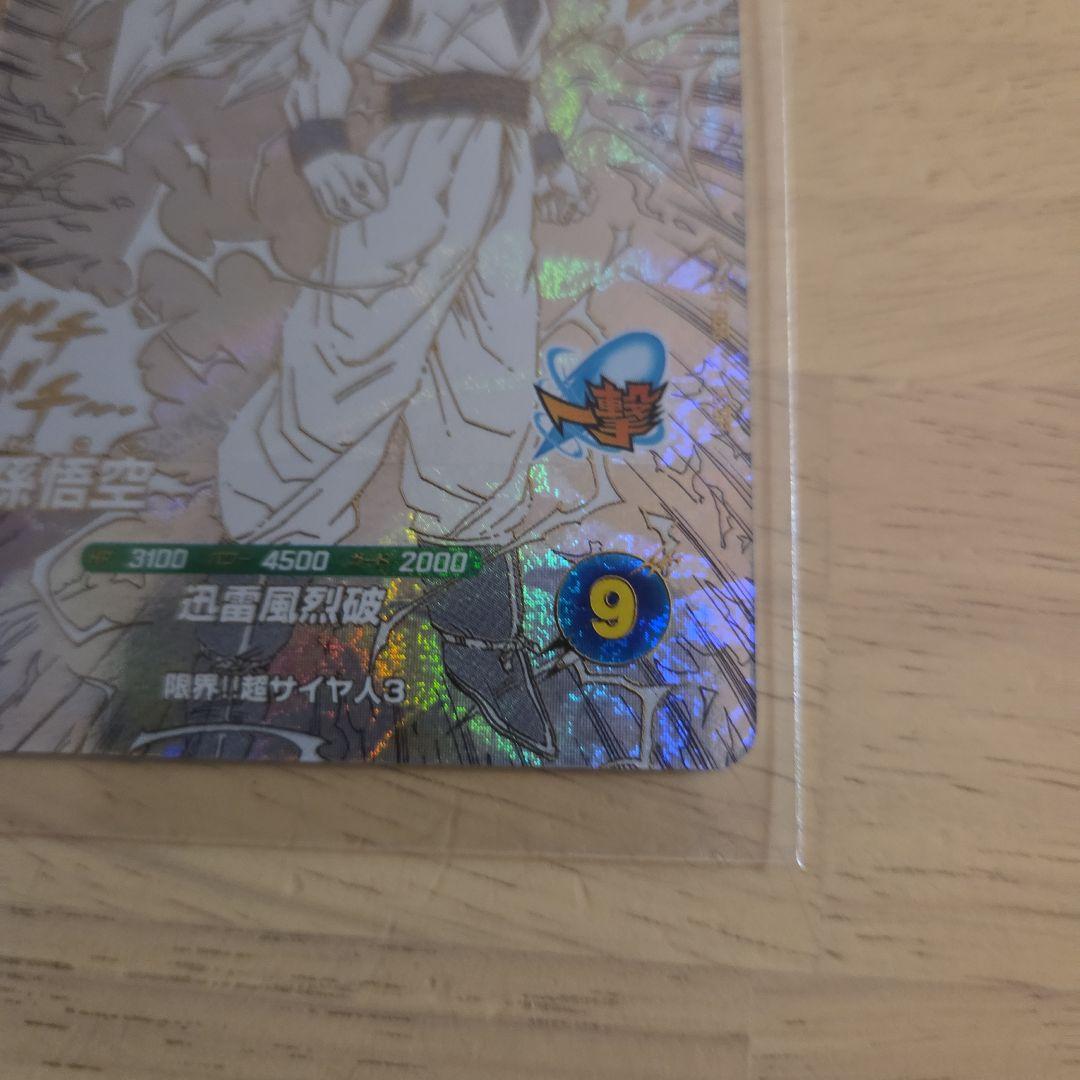 あ*読様 ドラゴンボール　アドバンス40th 孫悟空3 gdr apt 006