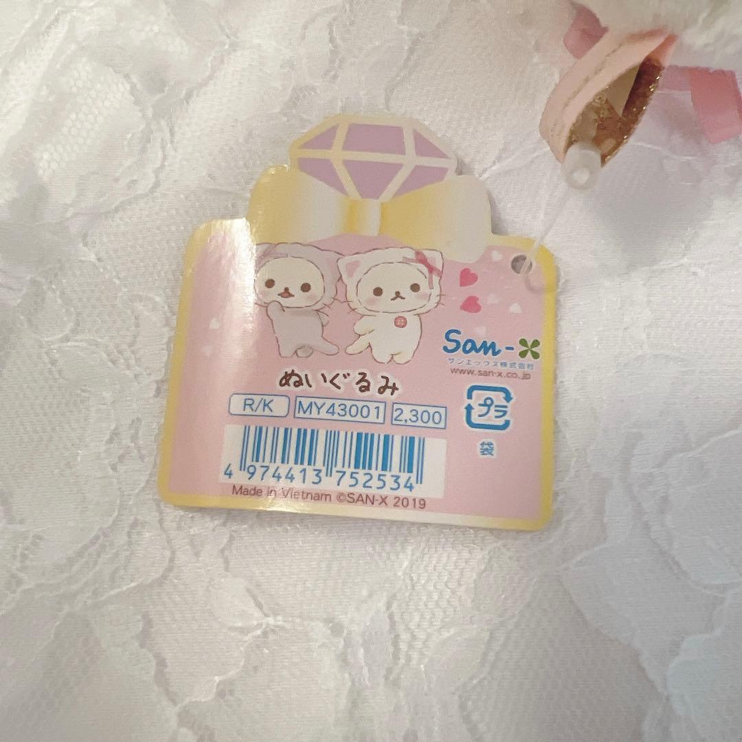 サンエックス 鏡の中のコリラックマ コリラックマ ぬいぐるみ