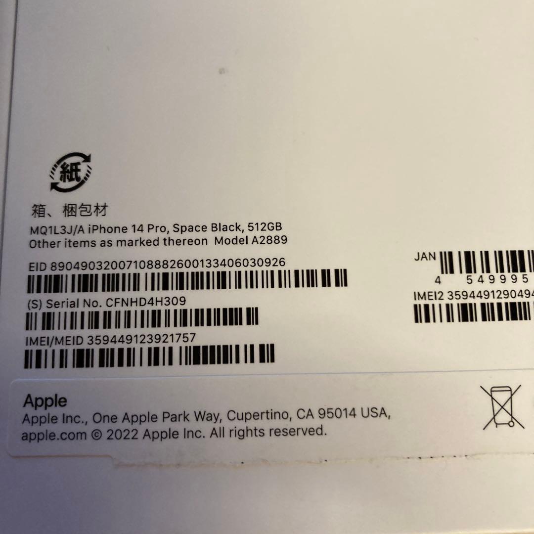 スマートフォン本体 iPhone14 pro 512G