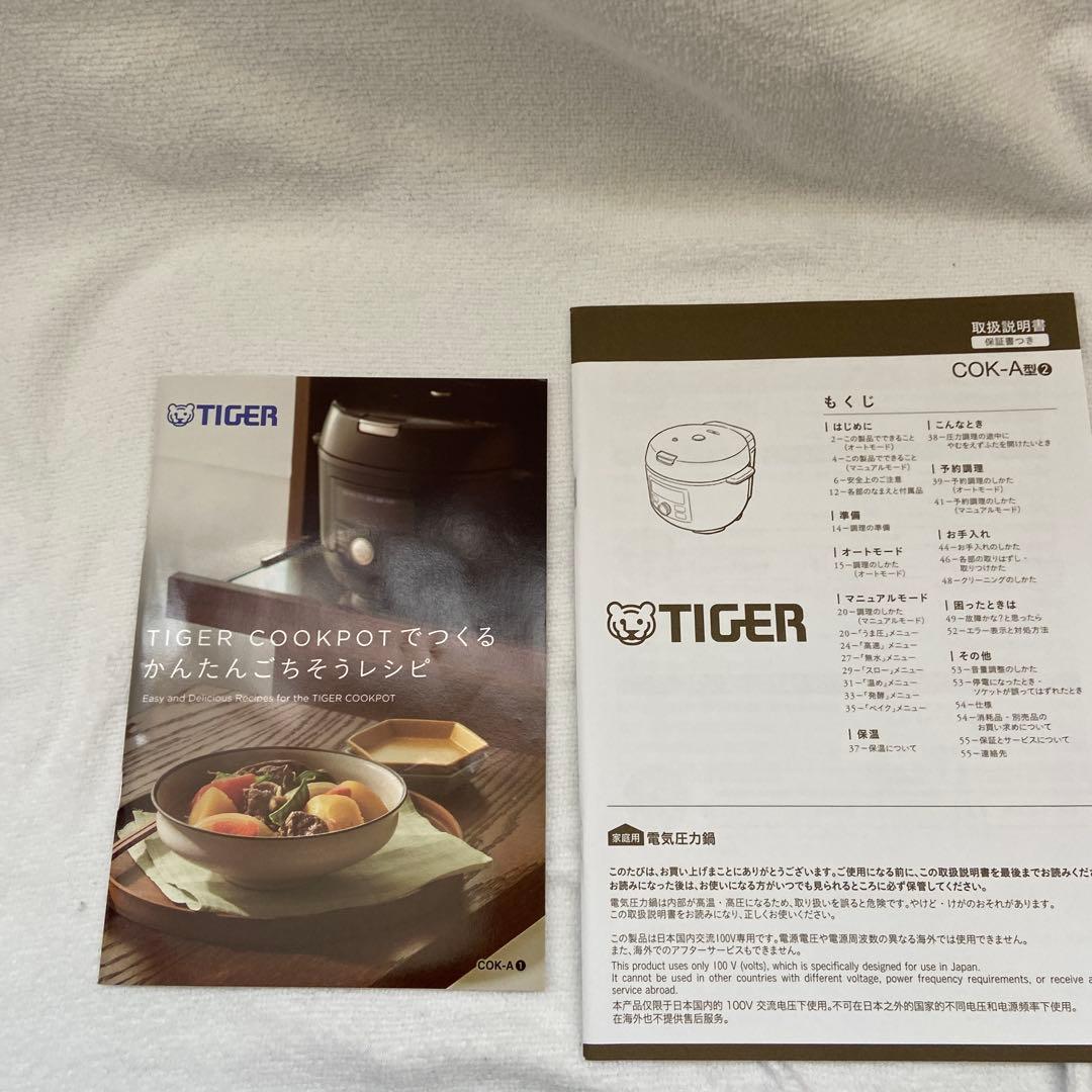 TIGER 電気圧力鍋