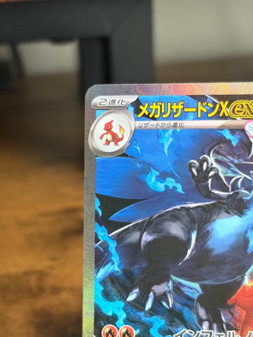 メガリザードンx ex sar 26-03-142