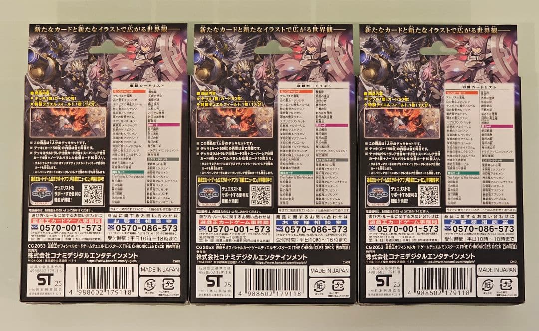 白の物語　ストラク　3box　THE CHRONICLES DECK 白の物語