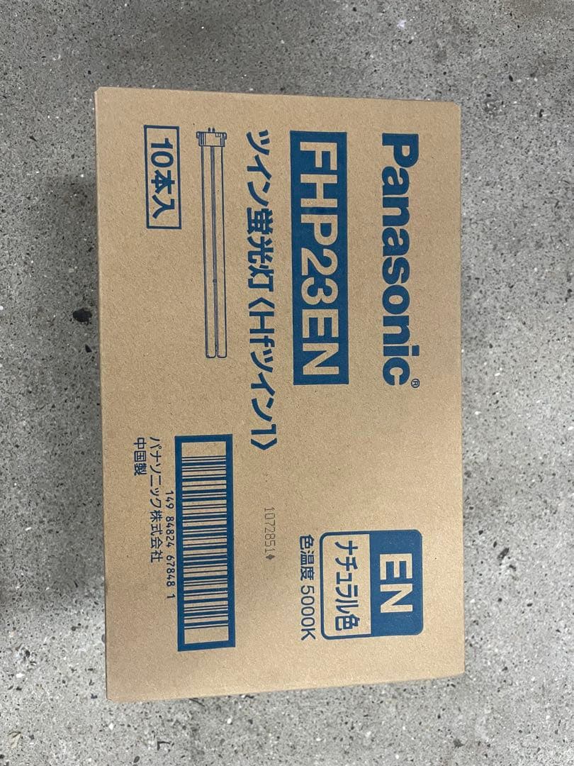 Panasonic FHP23EN 蛍光灯 10本