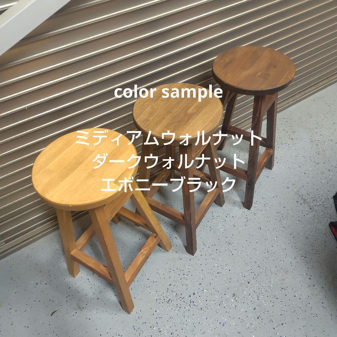 木製 丸イス スツール ハンドメイド　座面高60cm　2脚セット