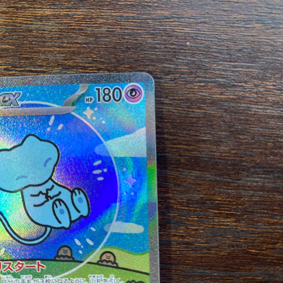 ミュウex SAR SV4a シャイニートレジャーex 347/190 d