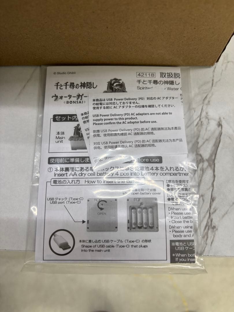 未使用　ジブリ 千と千尋の神隠し ウォーターガーデン