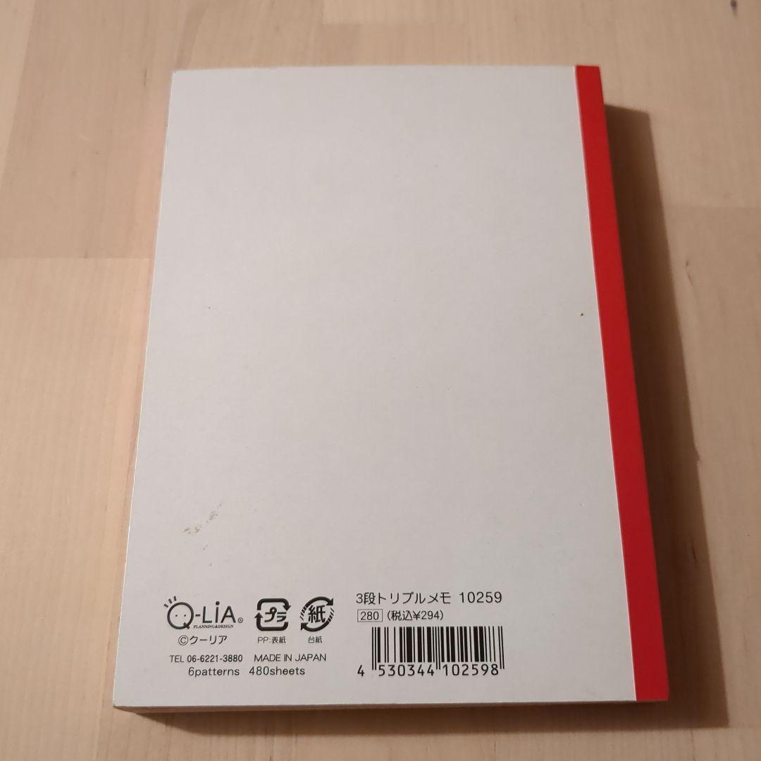 平成レトロ　トリプルメモ　スマイル銀行