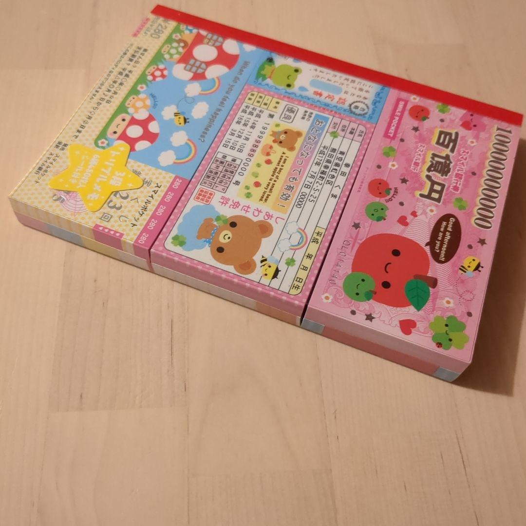 平成レトロ　トリプルメモ　スマイル銀行