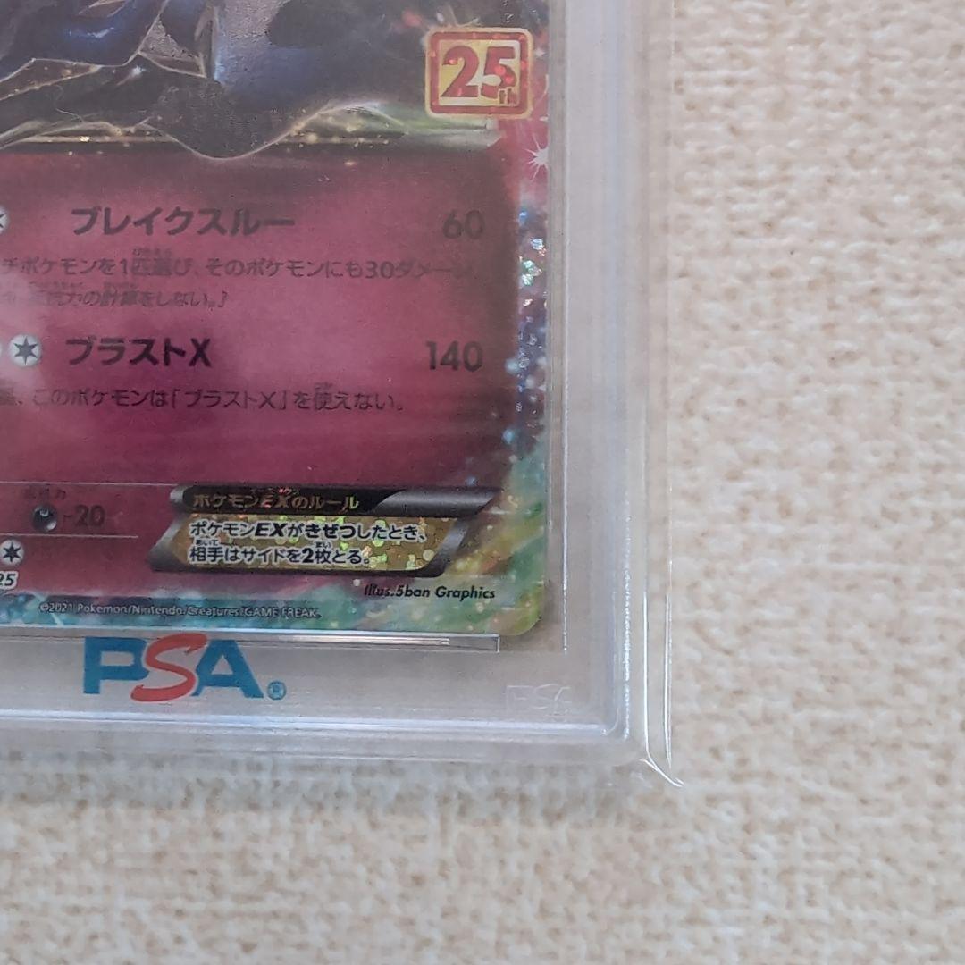 ポケモンカード　25thAnniversary ゼルネアスEX　psa10