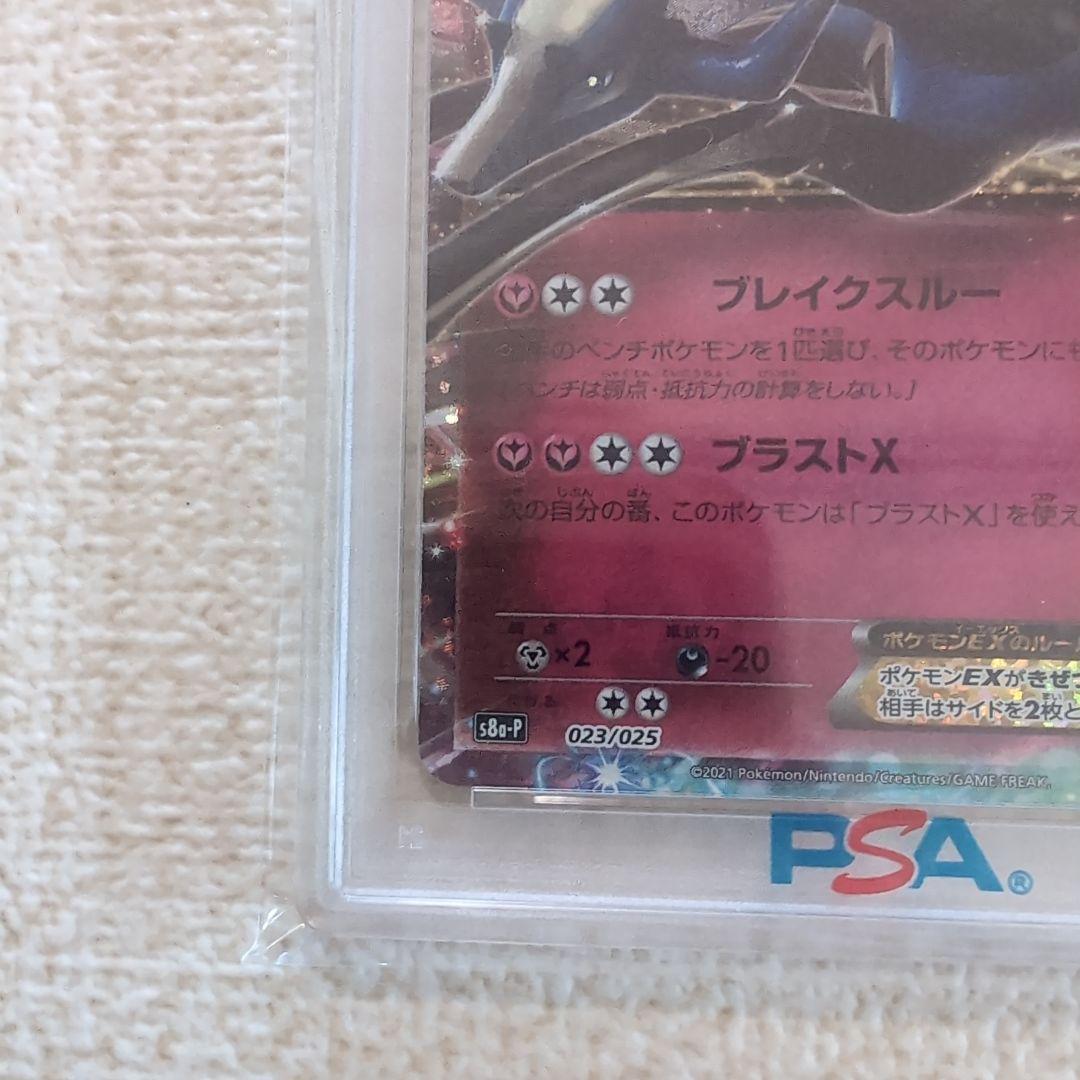 ポケモンカード　25thAnniversary ゼルネアスEX　psa10