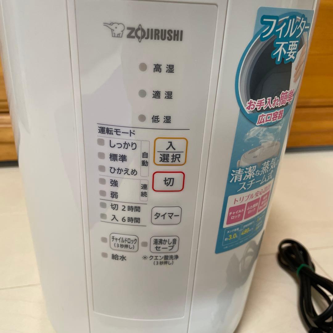 【2021年製】象印 ZOJIRUSHI スチーム加湿器 EE-RR50 3L