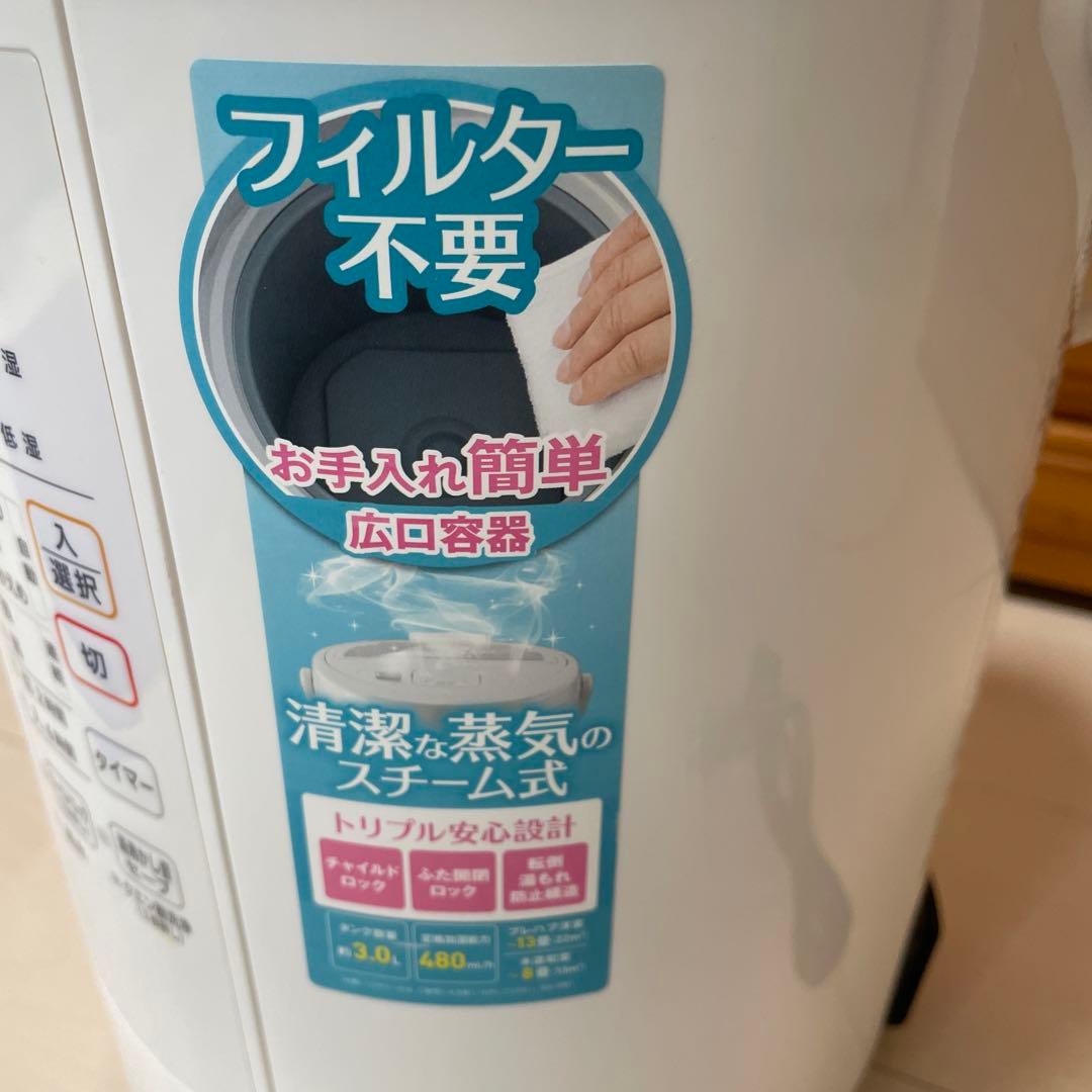 【2021年製】象印 ZOJIRUSHI スチーム加湿器 EE-RR50 3L