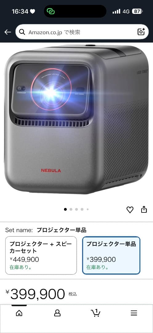 Anker Nebula X1 プロジェクター本体+, スタンドセット
